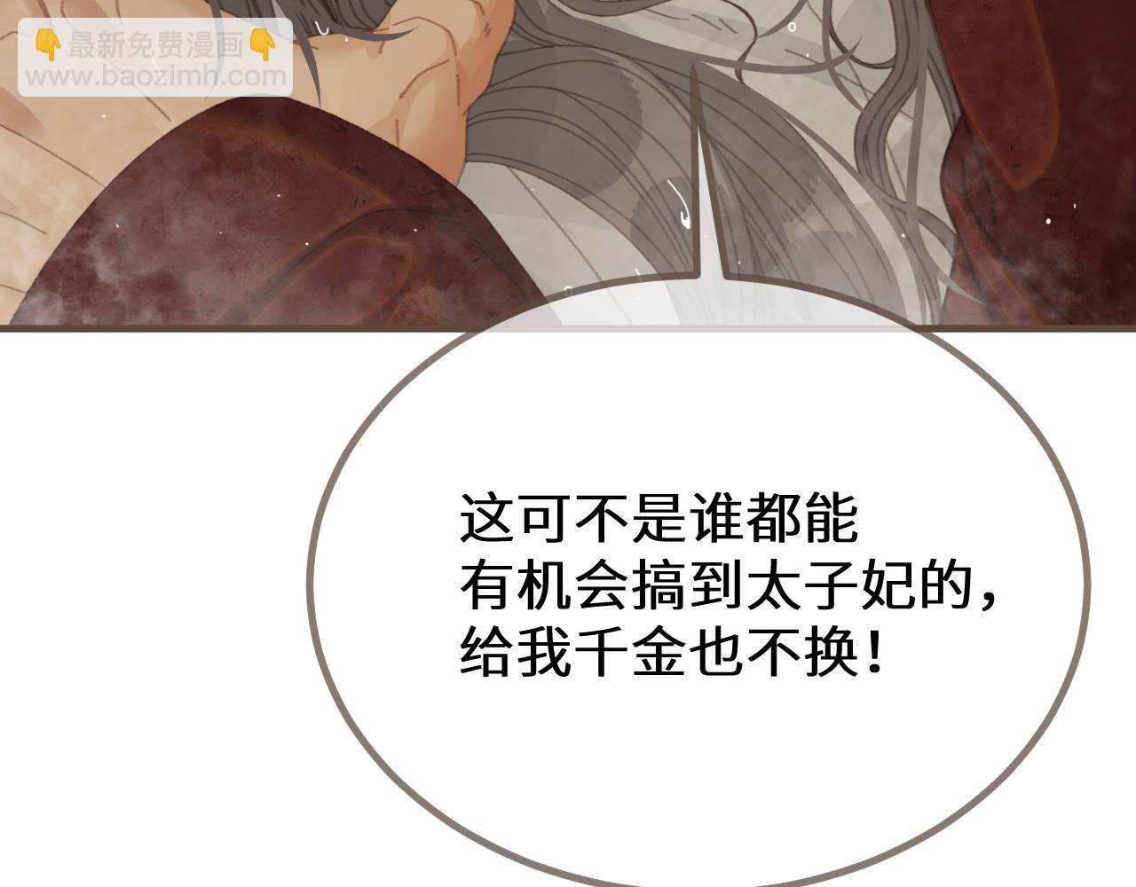 第68话 念念不忘69