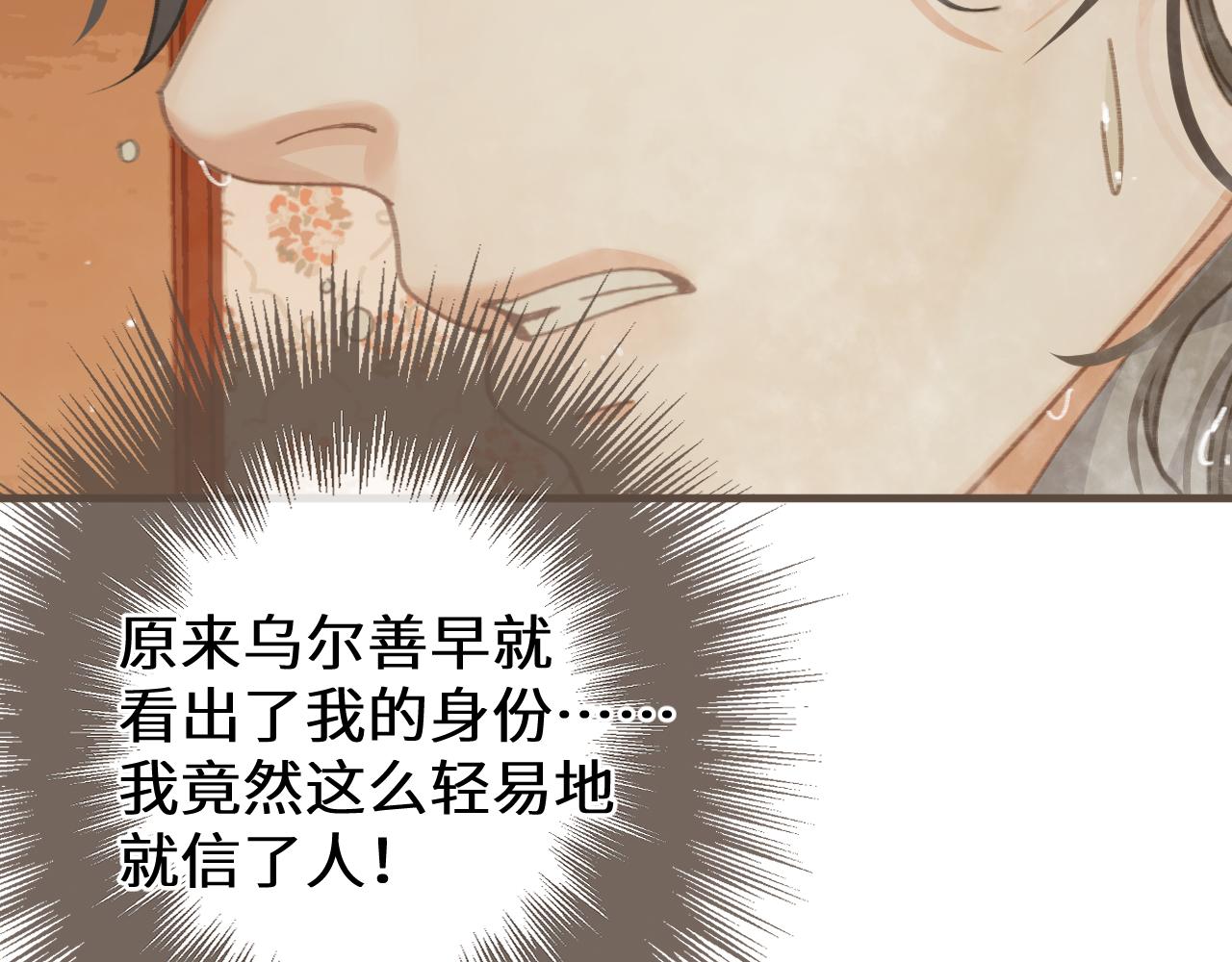 第68话 念念不忘72
