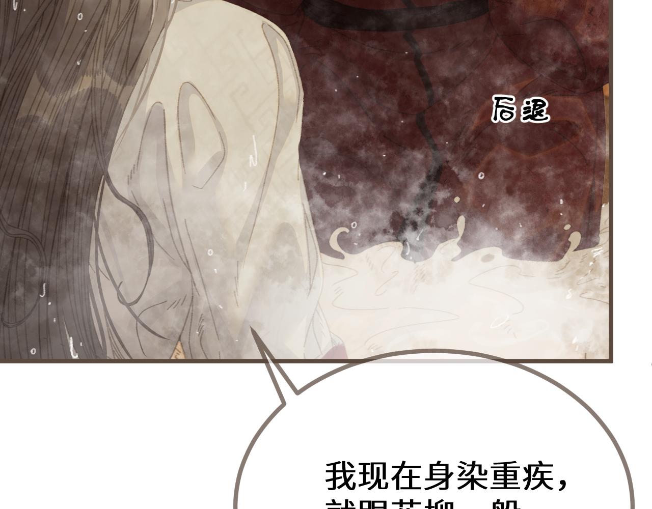第68话 念念不忘81