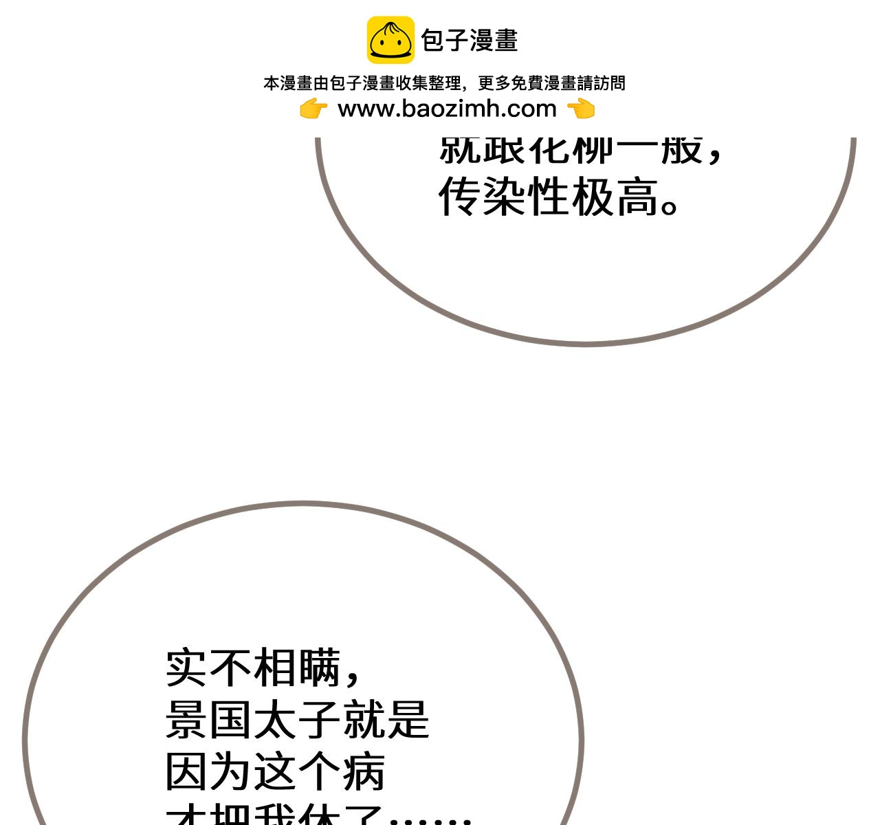 第68话 念念不忘82