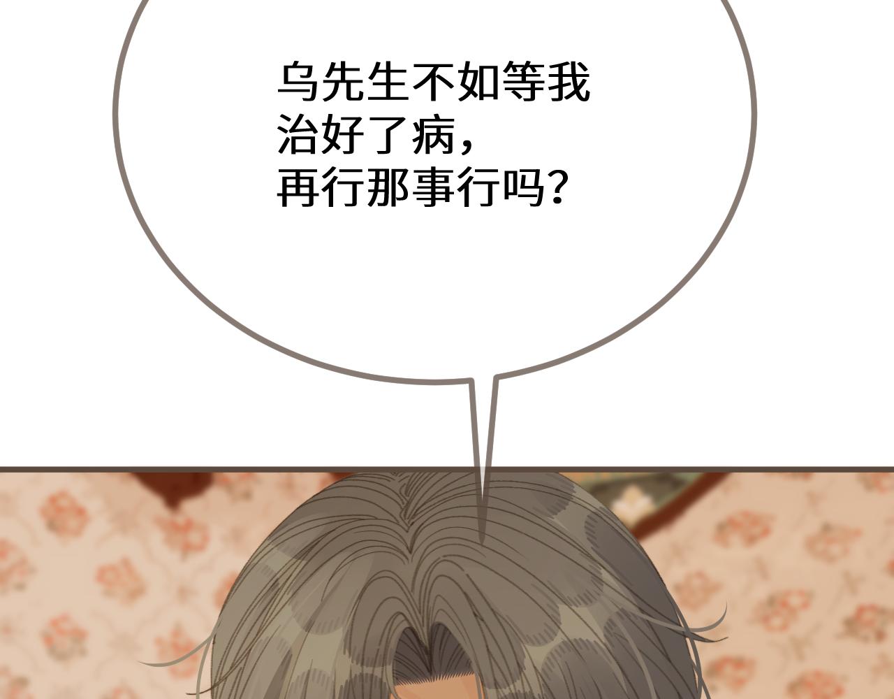 第68话 念念不忘85
