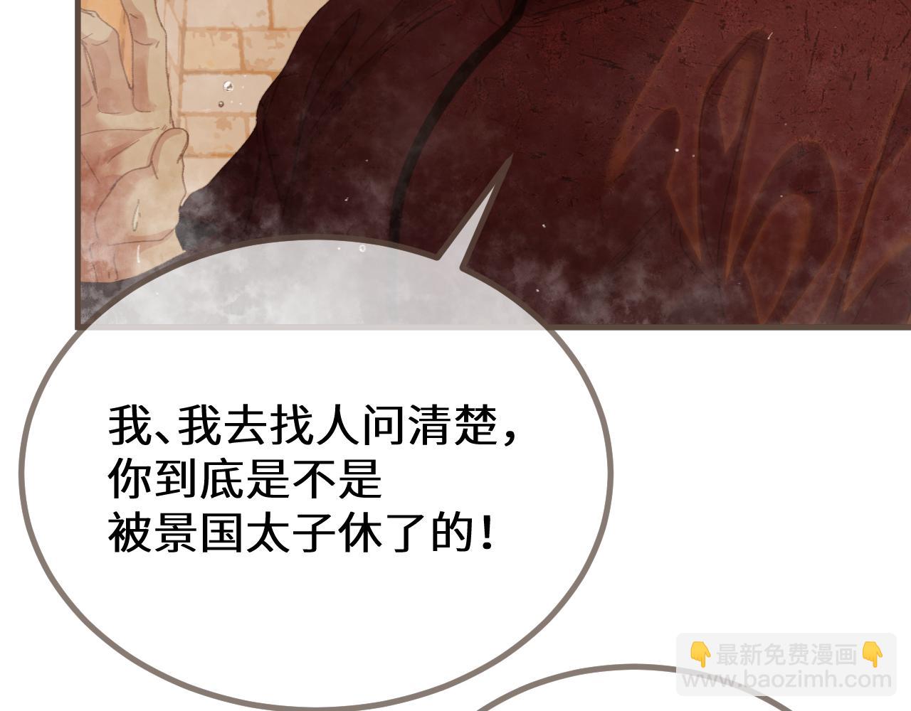 第68话 念念不忘89