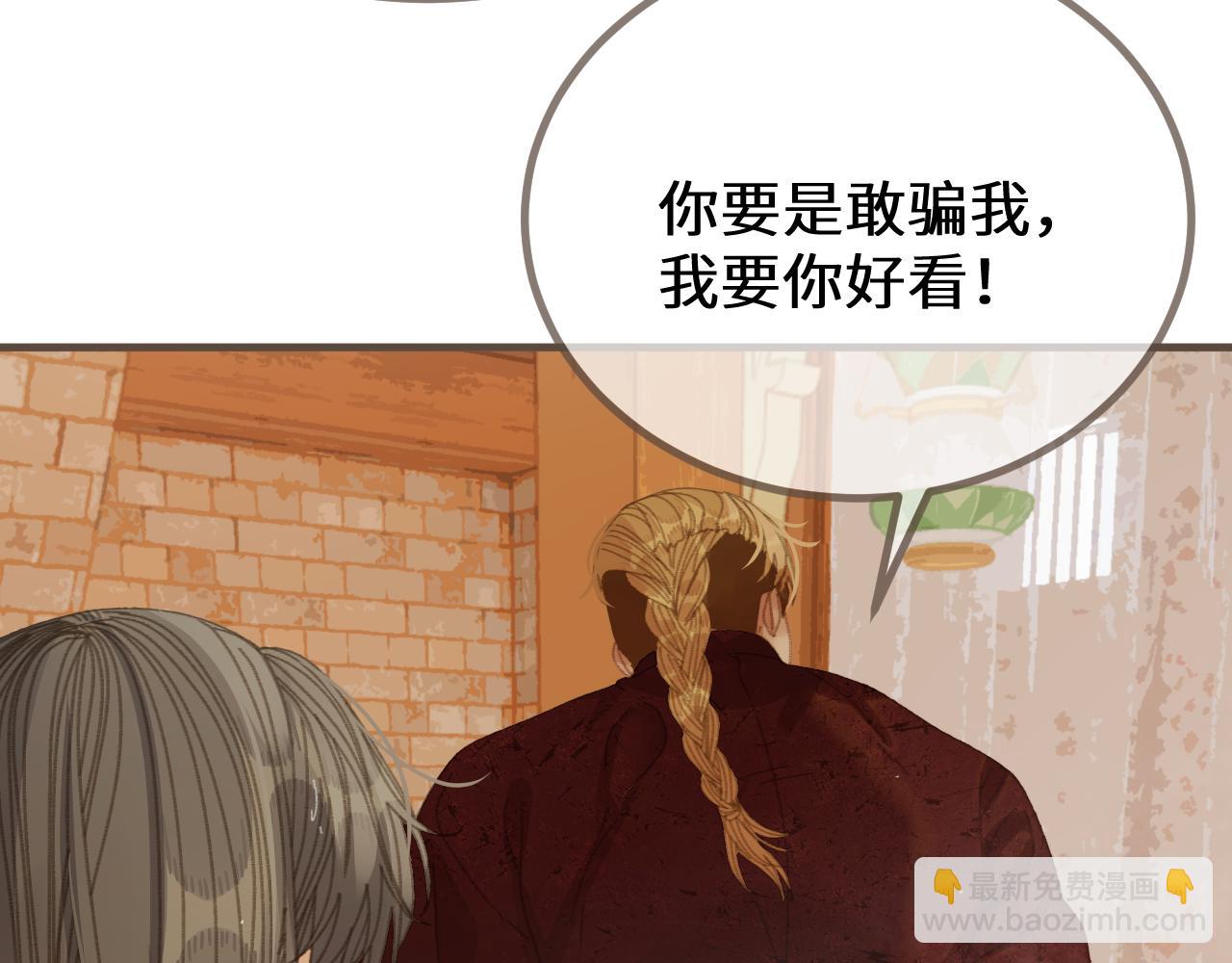 第68话 念念不忘90