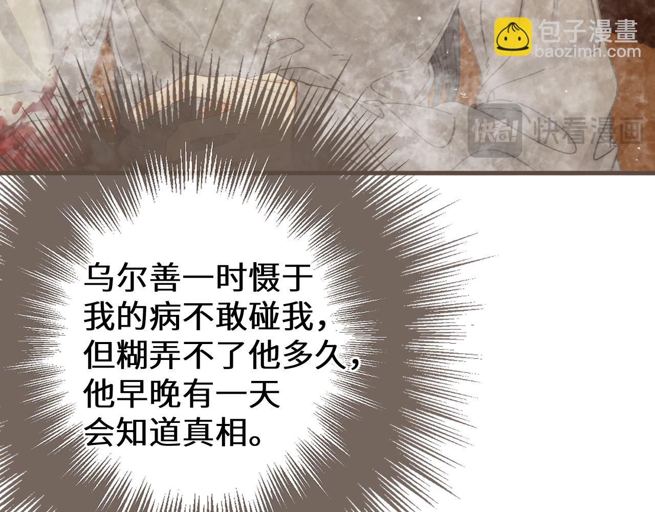 第68话 念念不忘97