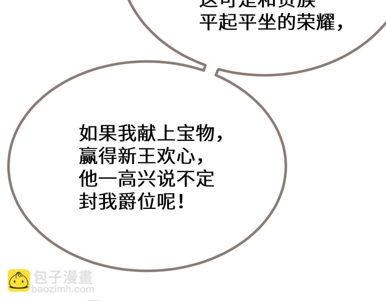 第69话 试探104