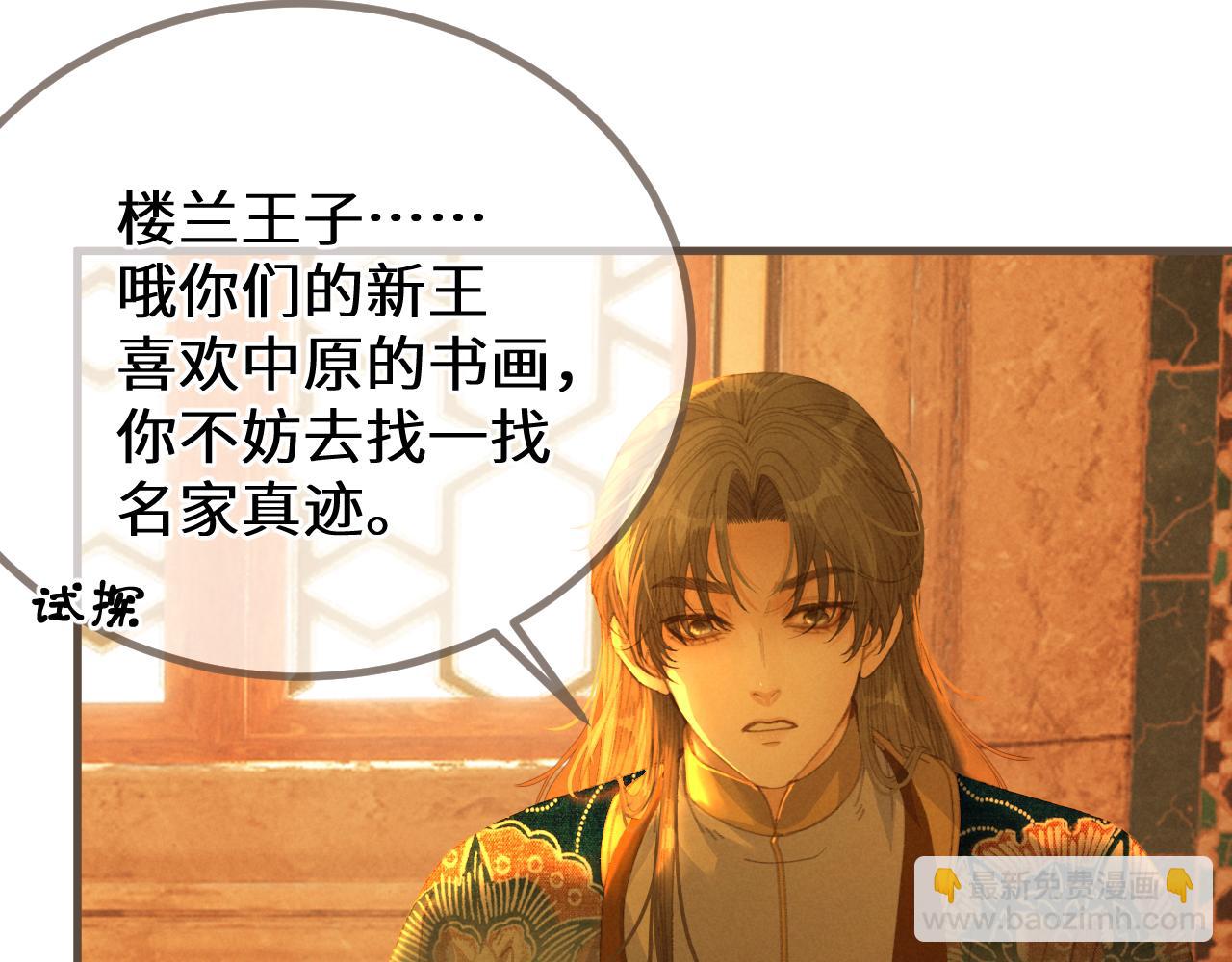 第69话 试探105