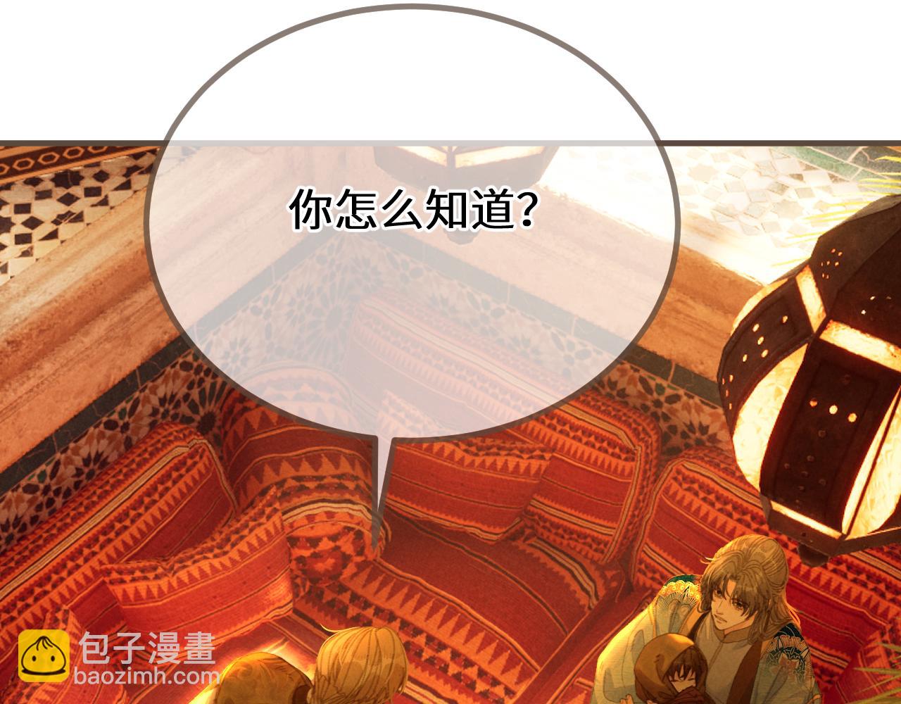 第69话 试探108