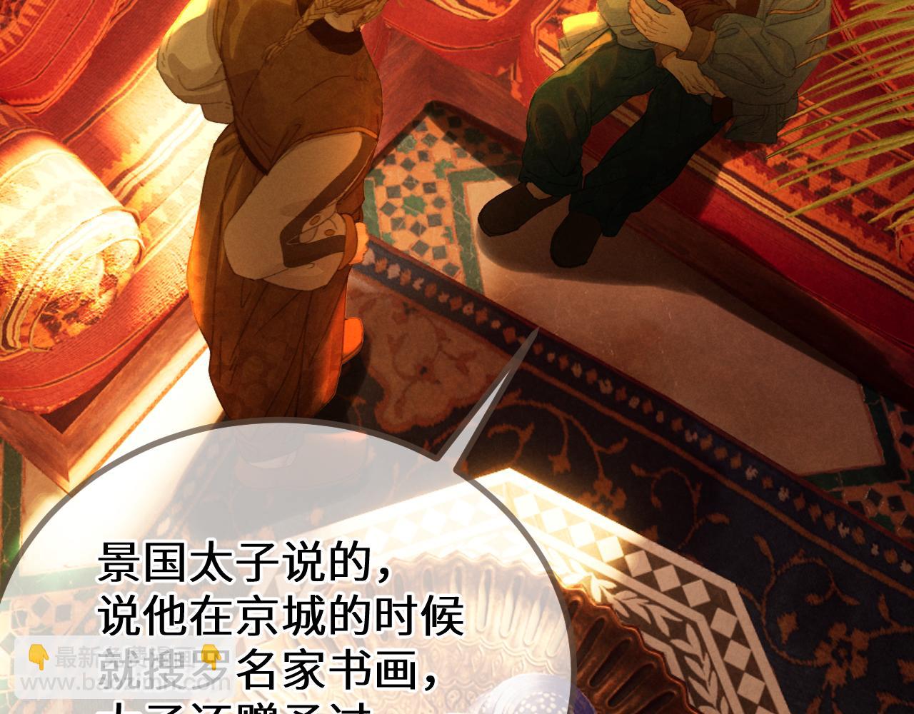 第69话 试探109