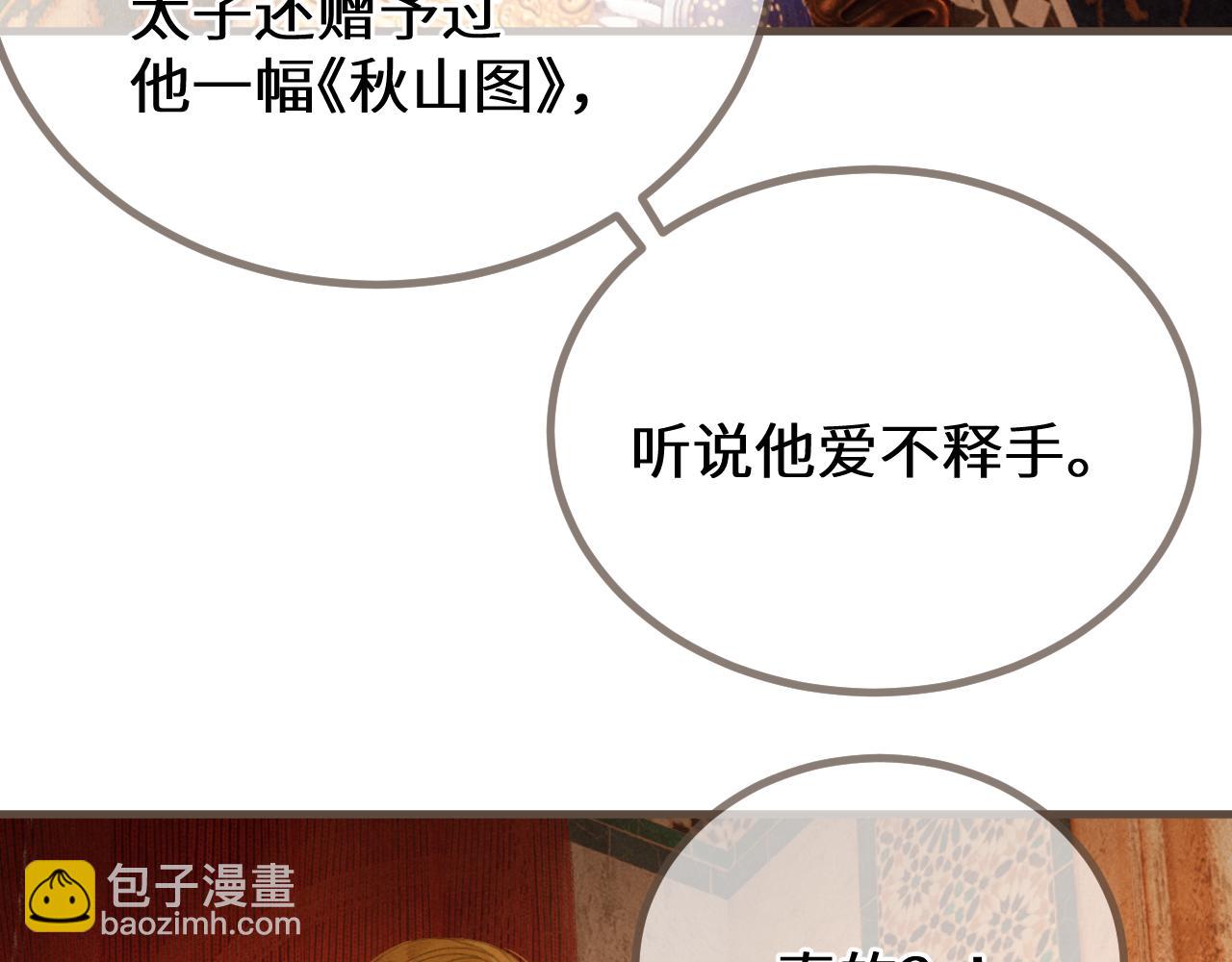 第69话 试探110