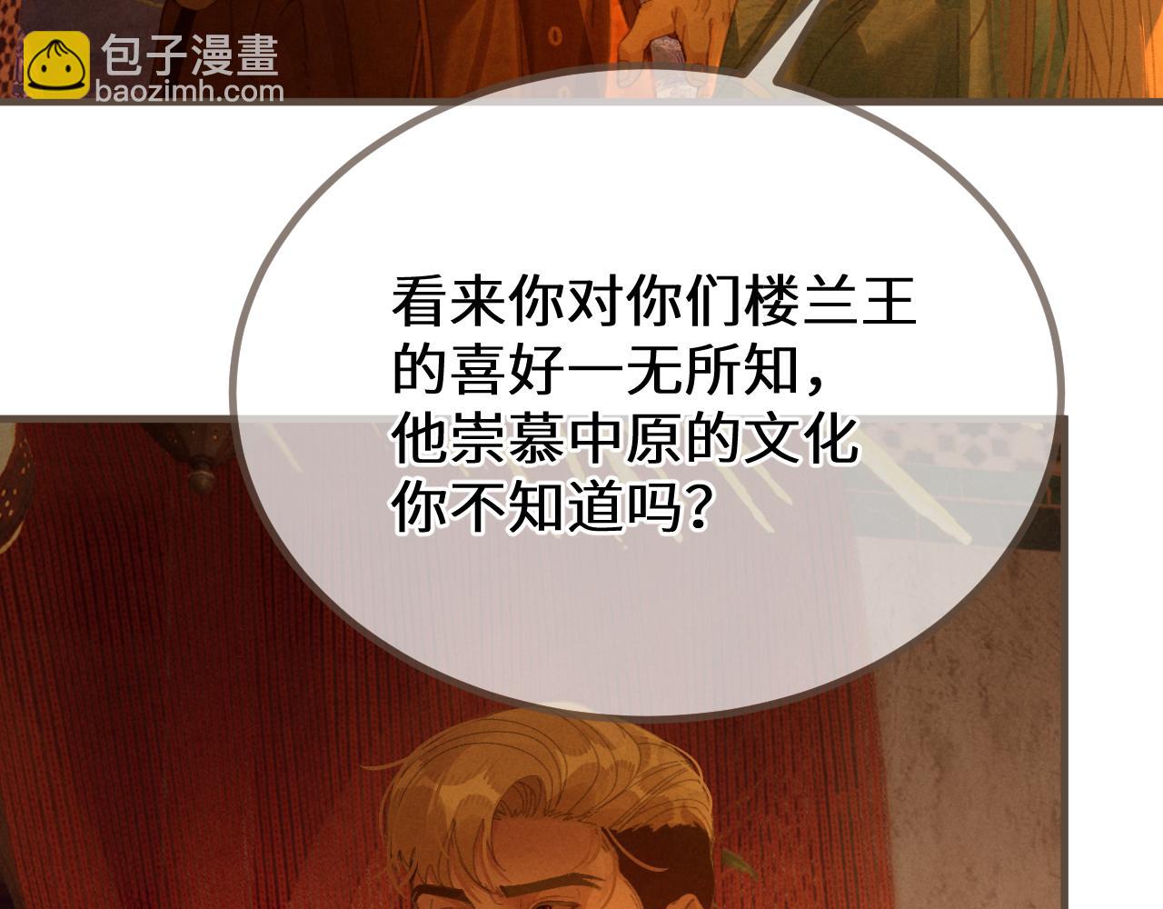 第69话 试探112
