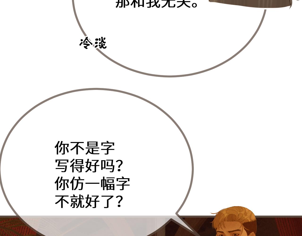 第69话 试探115