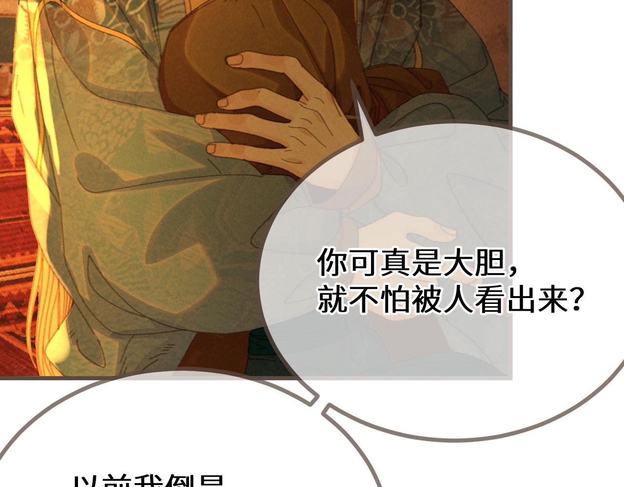 第69话 试探119