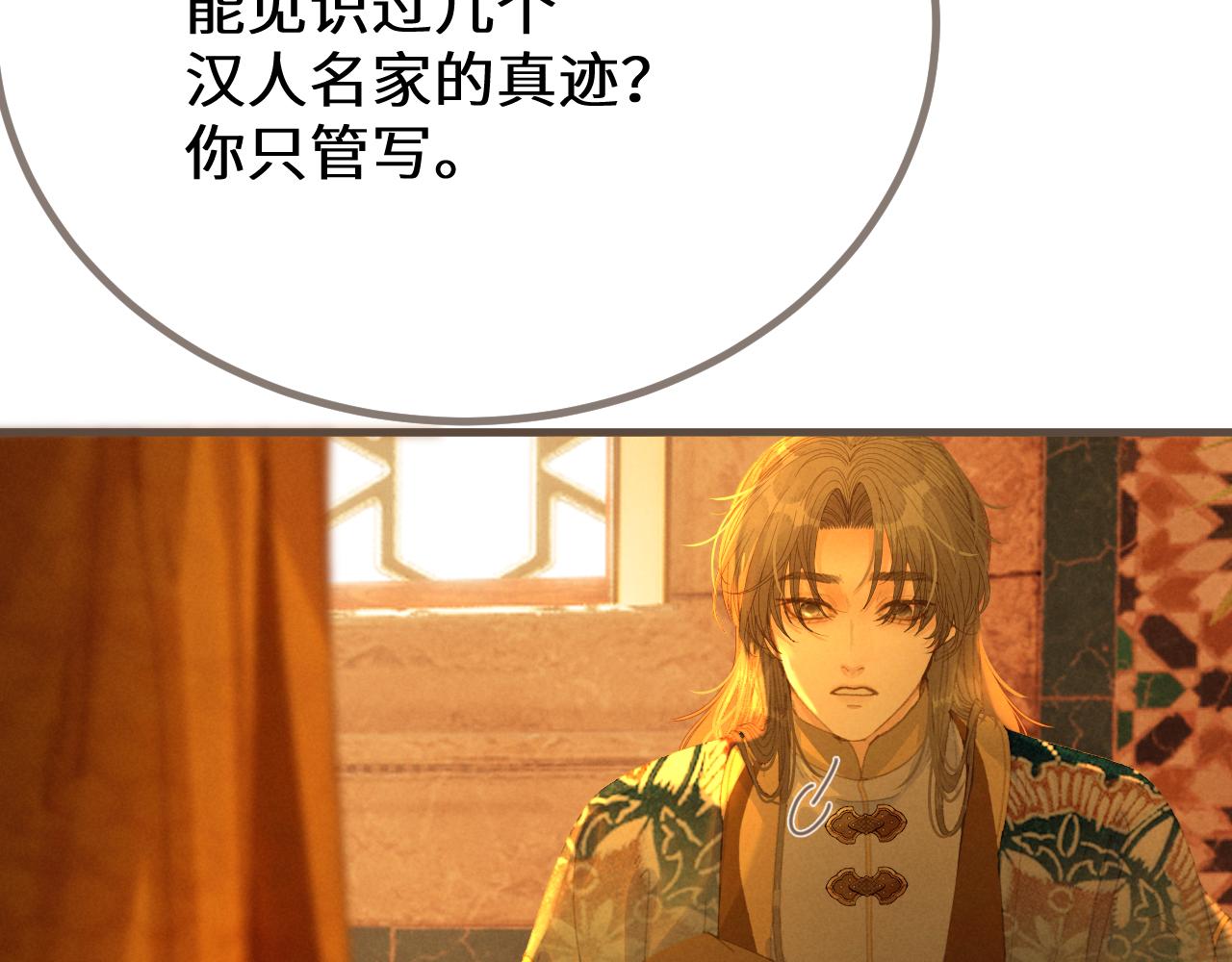 第69话 试探122