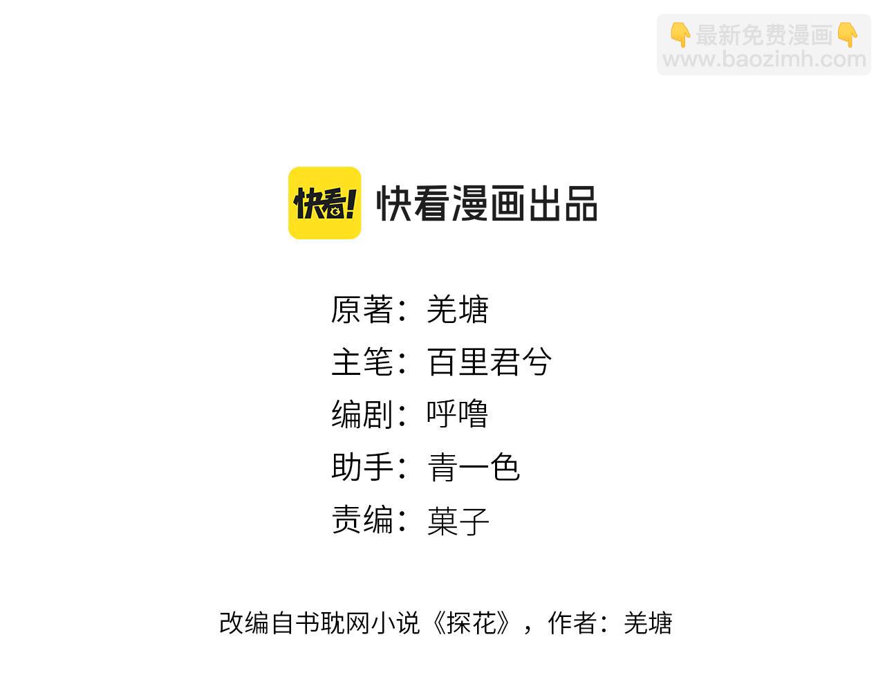 第69话 试探2