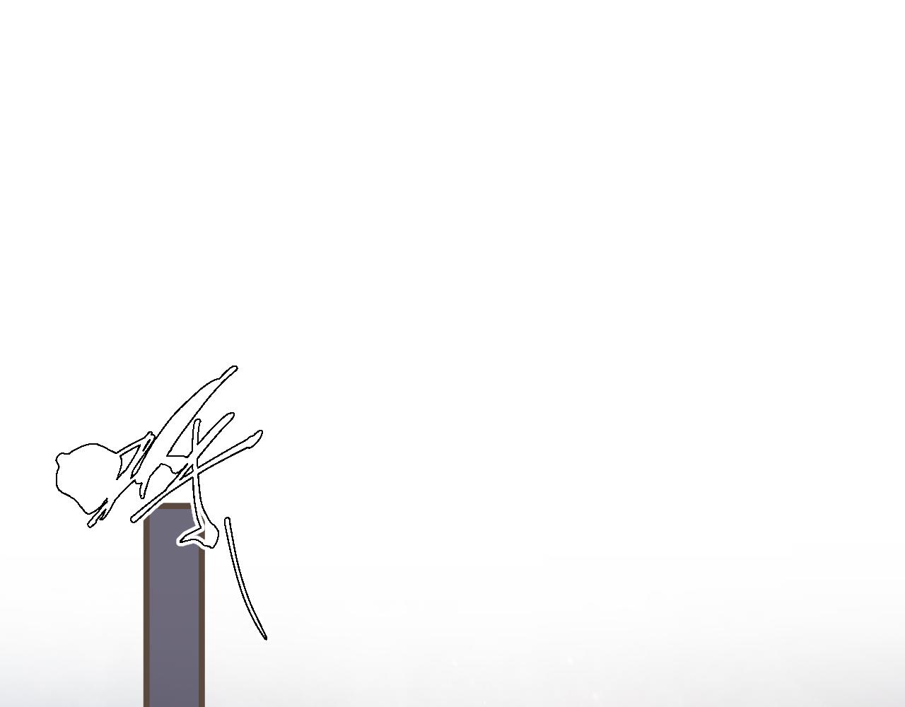 第69话 试探3