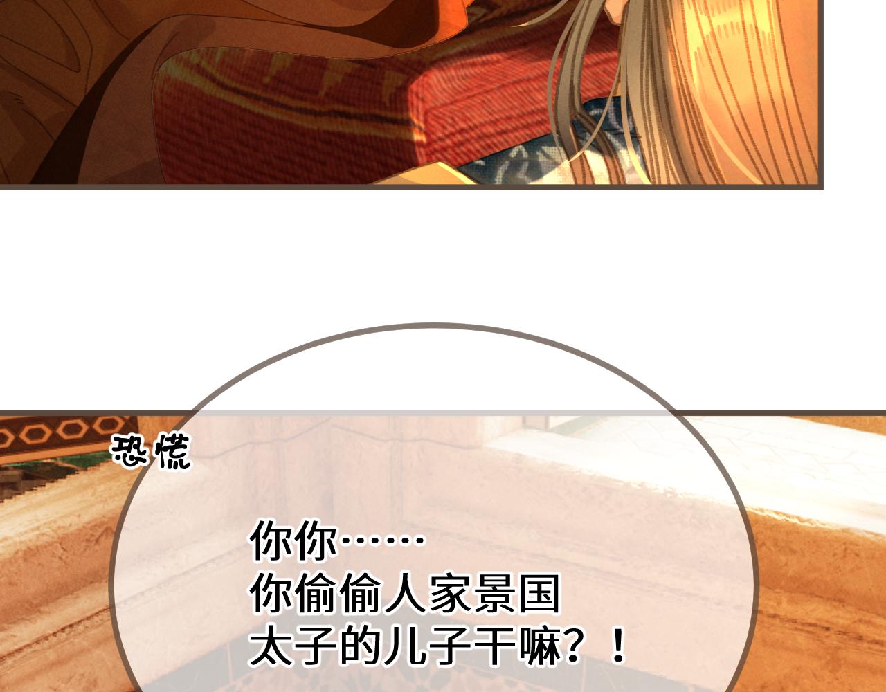 第69话 试探68