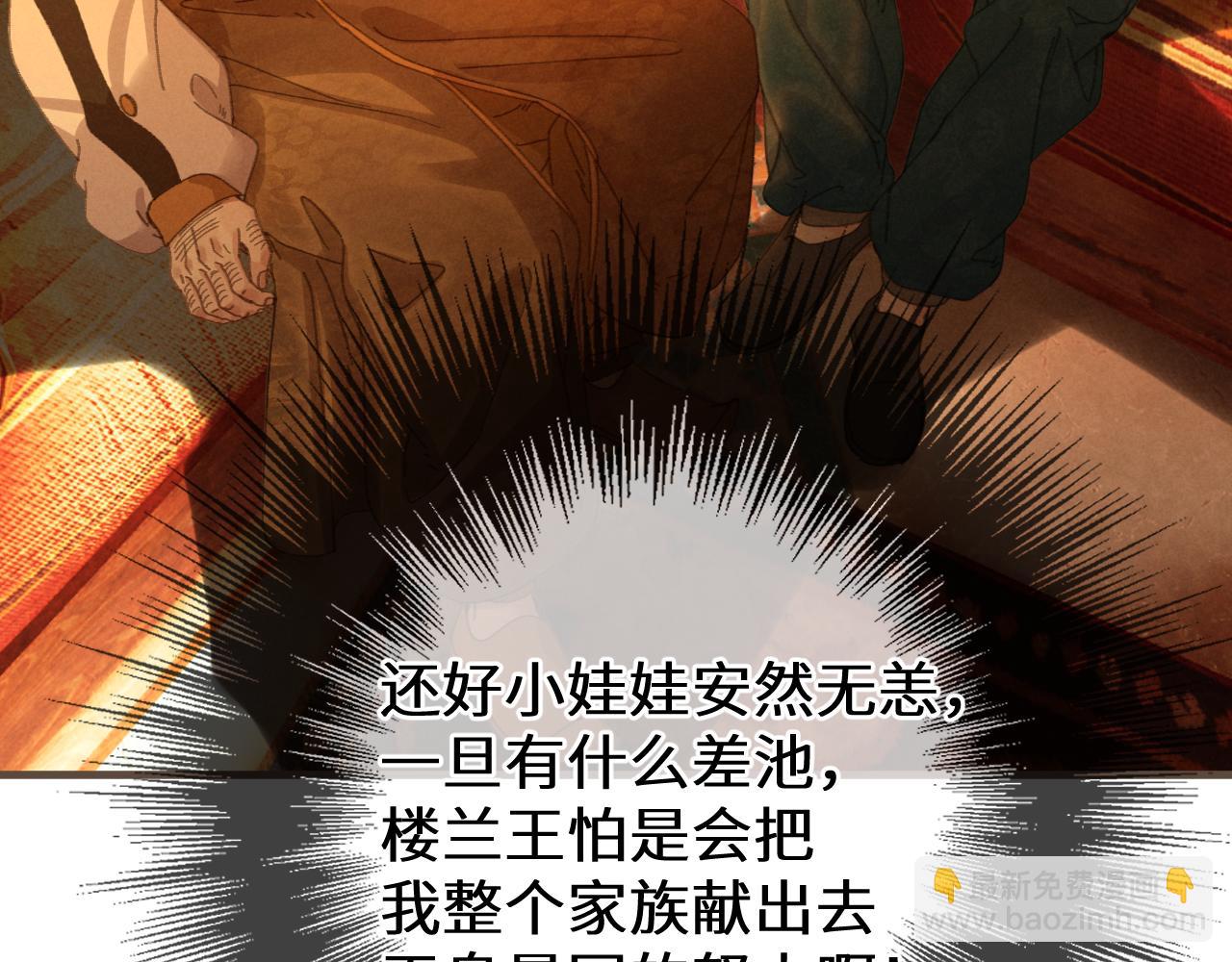 第69话 试探70