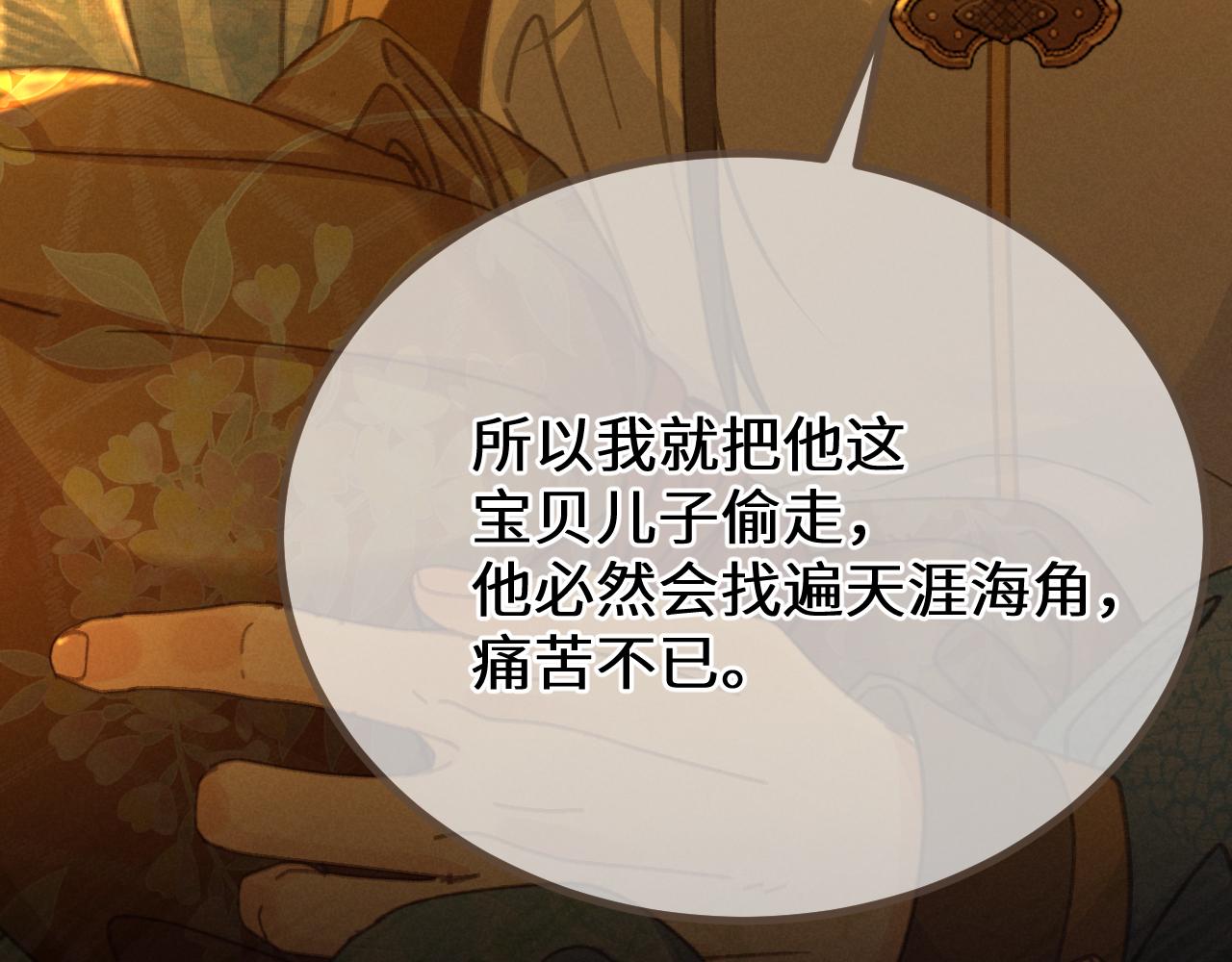 第69话 试探75