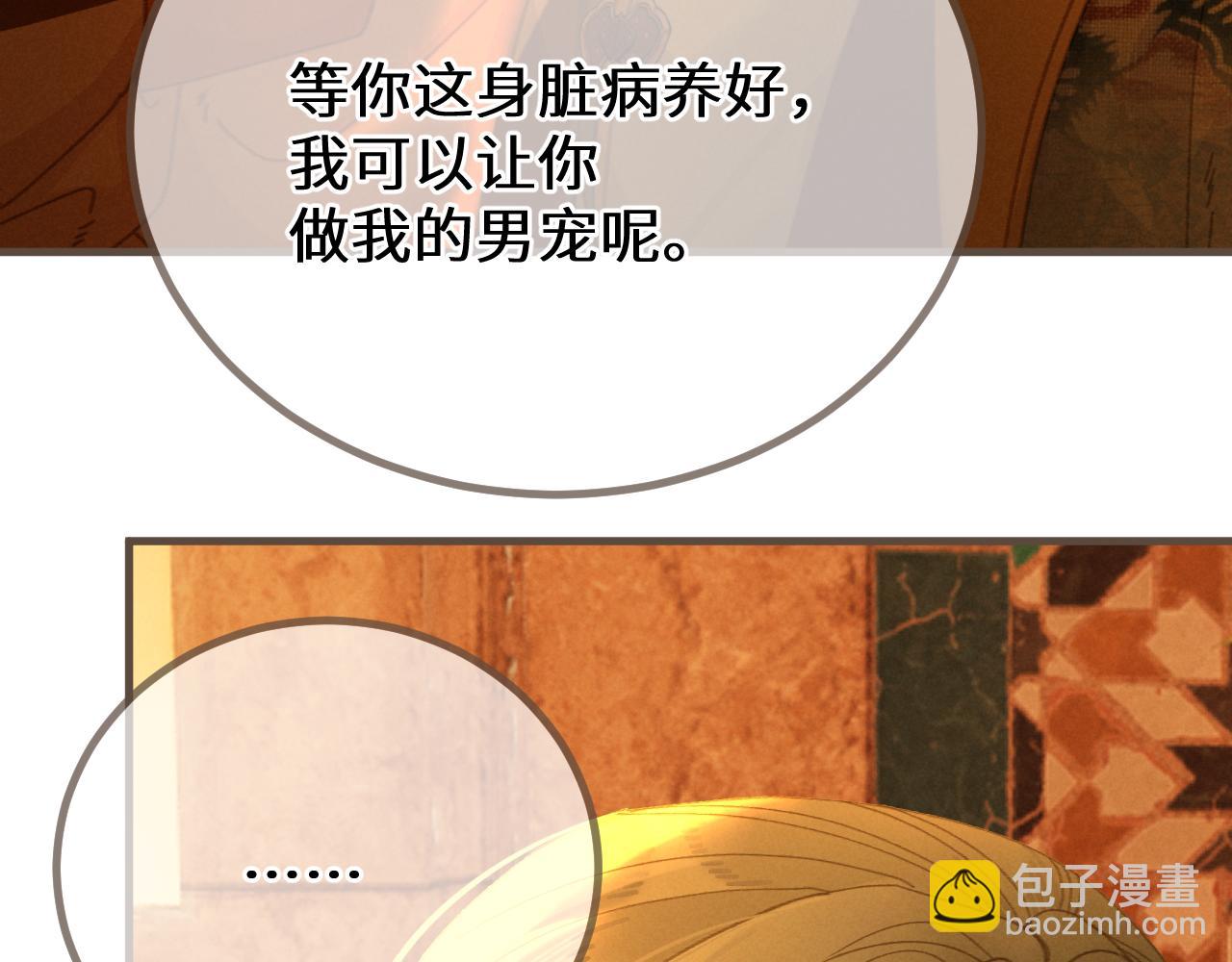 第69话 试探87