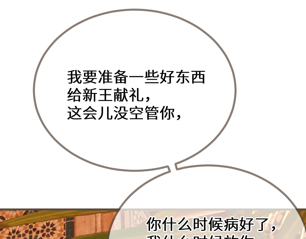 第69话 试探95