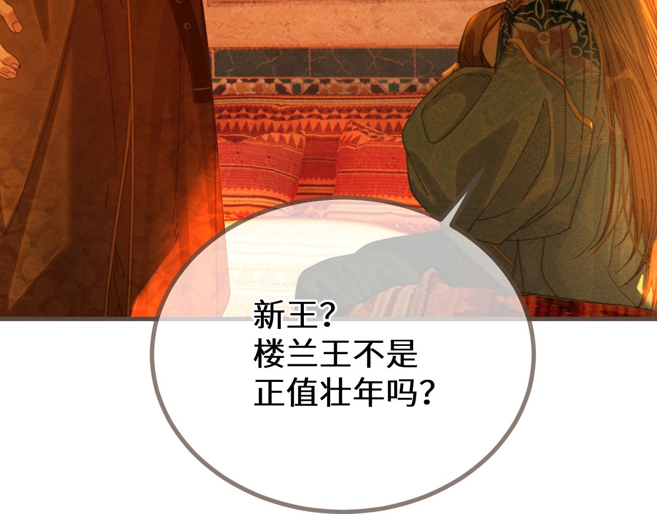 第69话 试探97