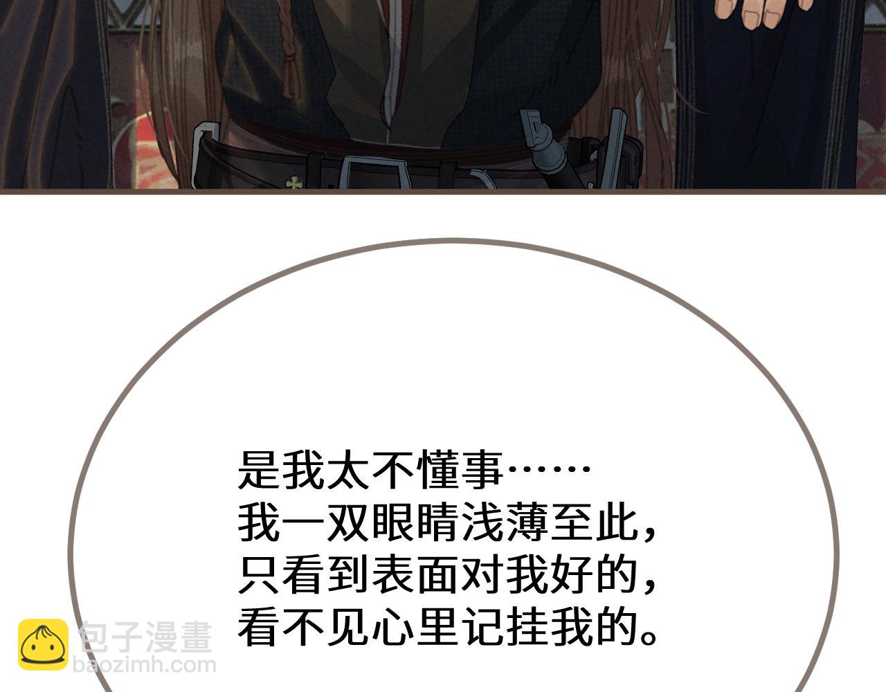 第70话 冒险和承诺110