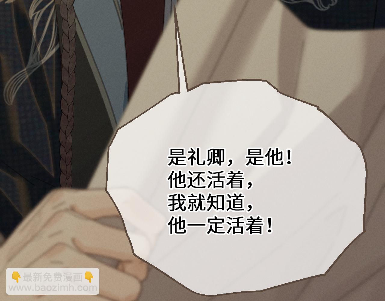第70话 冒险和承诺134