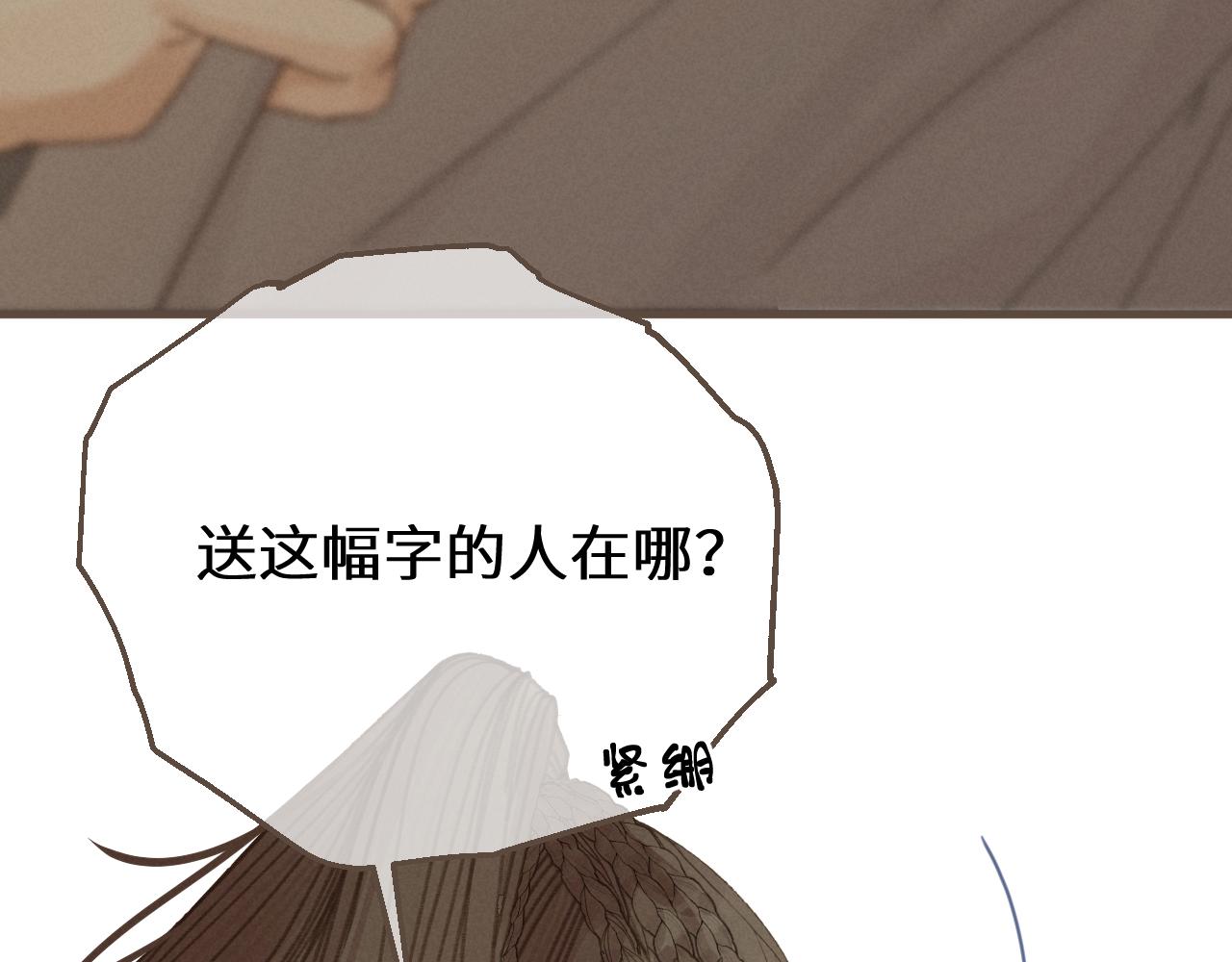 第70话 冒险和承诺135
