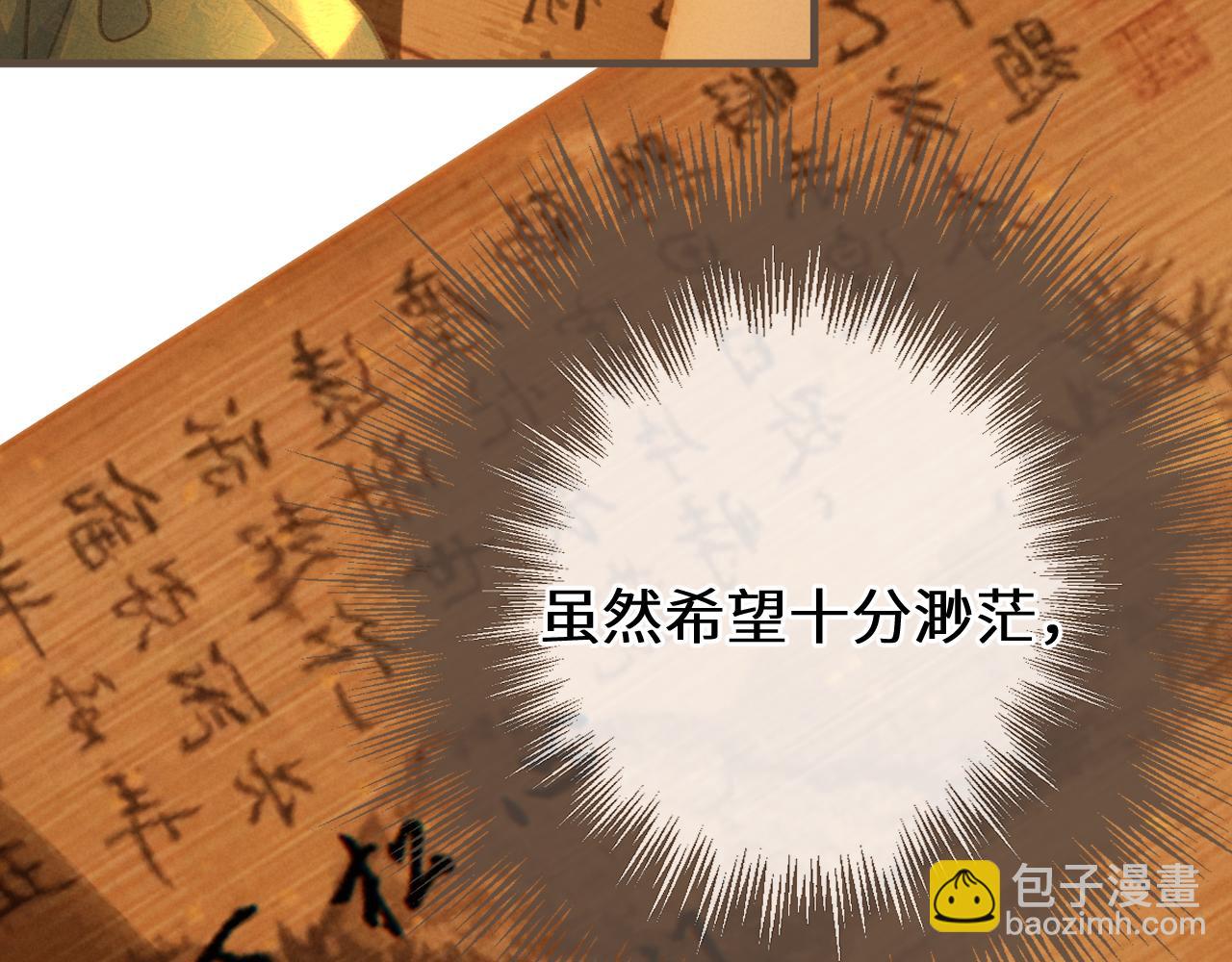 第70话 冒险和承诺24