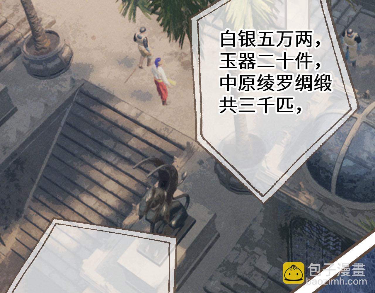 第70话 冒险和承诺33