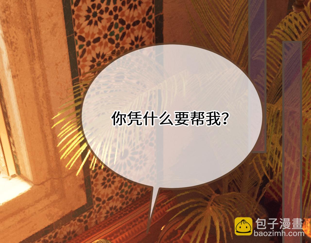 第70话 冒险和承诺4