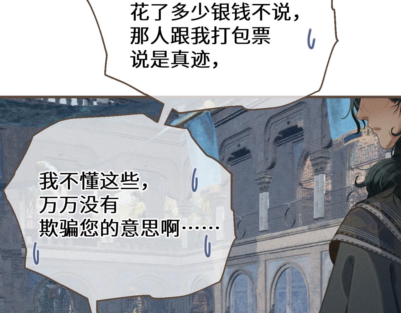第70话 冒险和承诺56