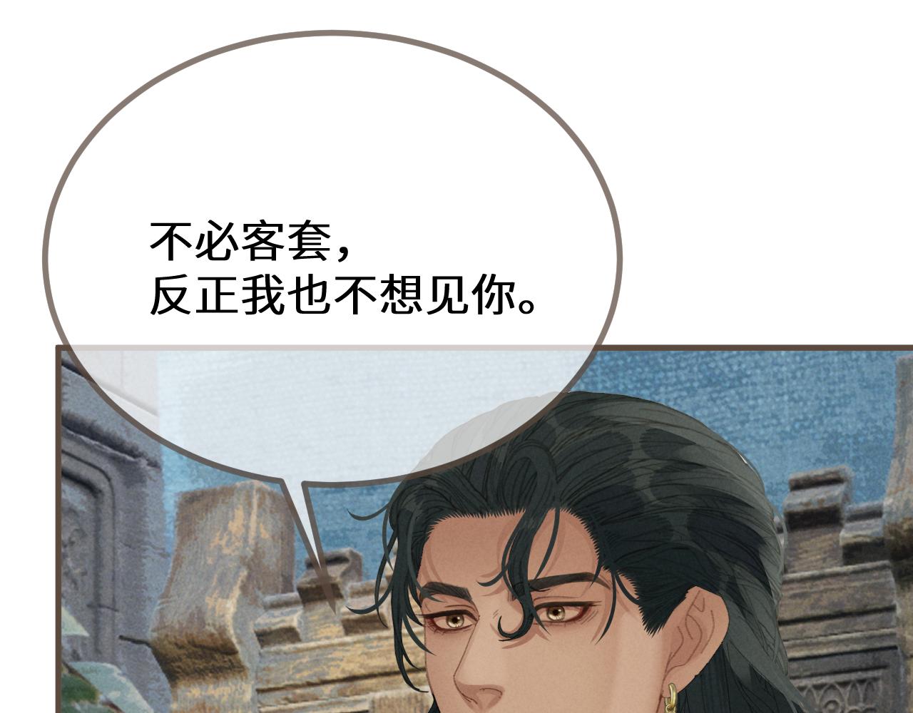 第70话 冒险和承诺99