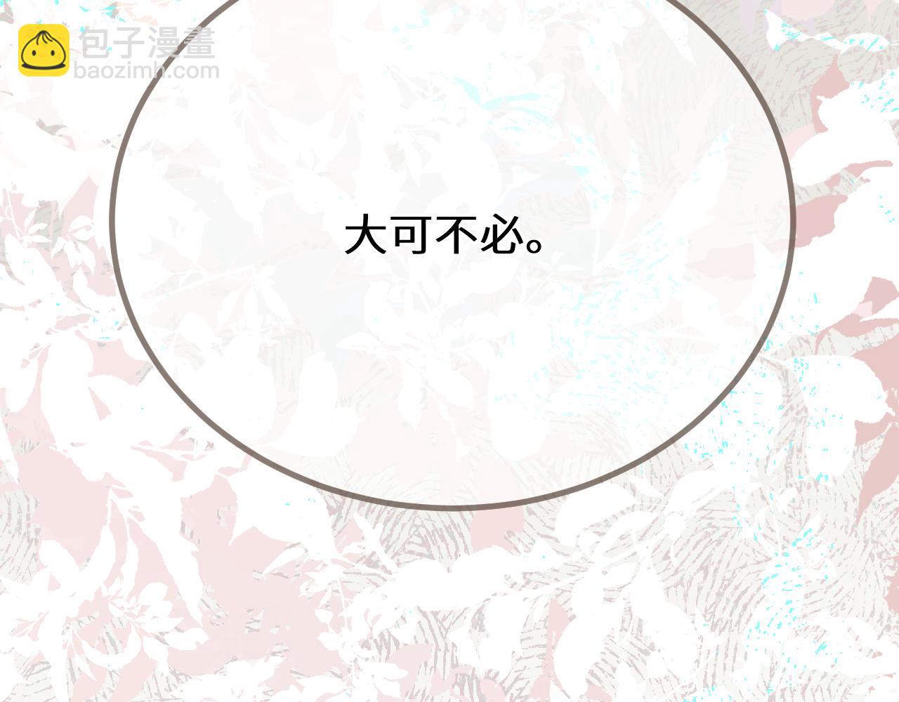 第72话 各怀所念37