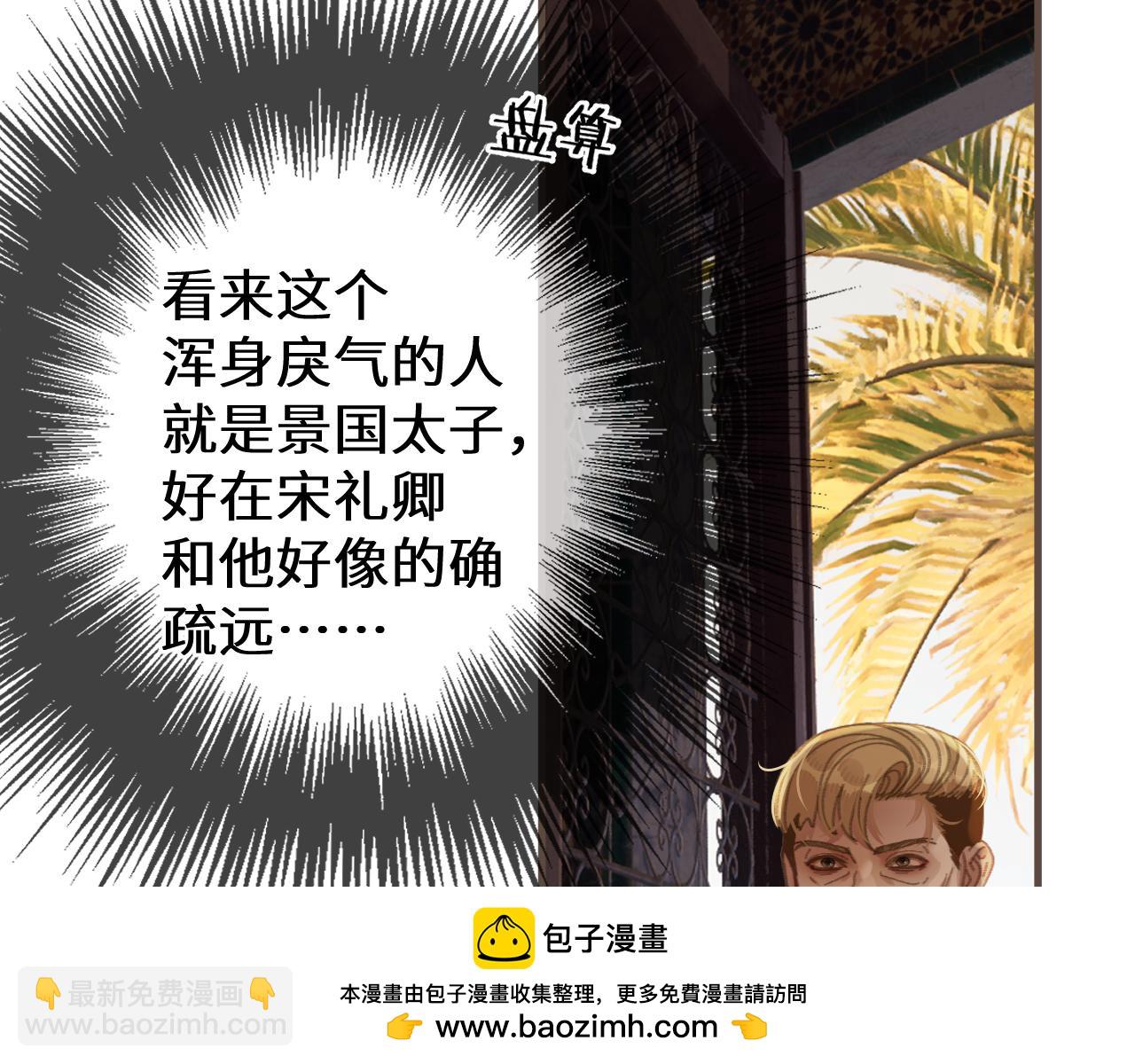 第72话 各怀所念49