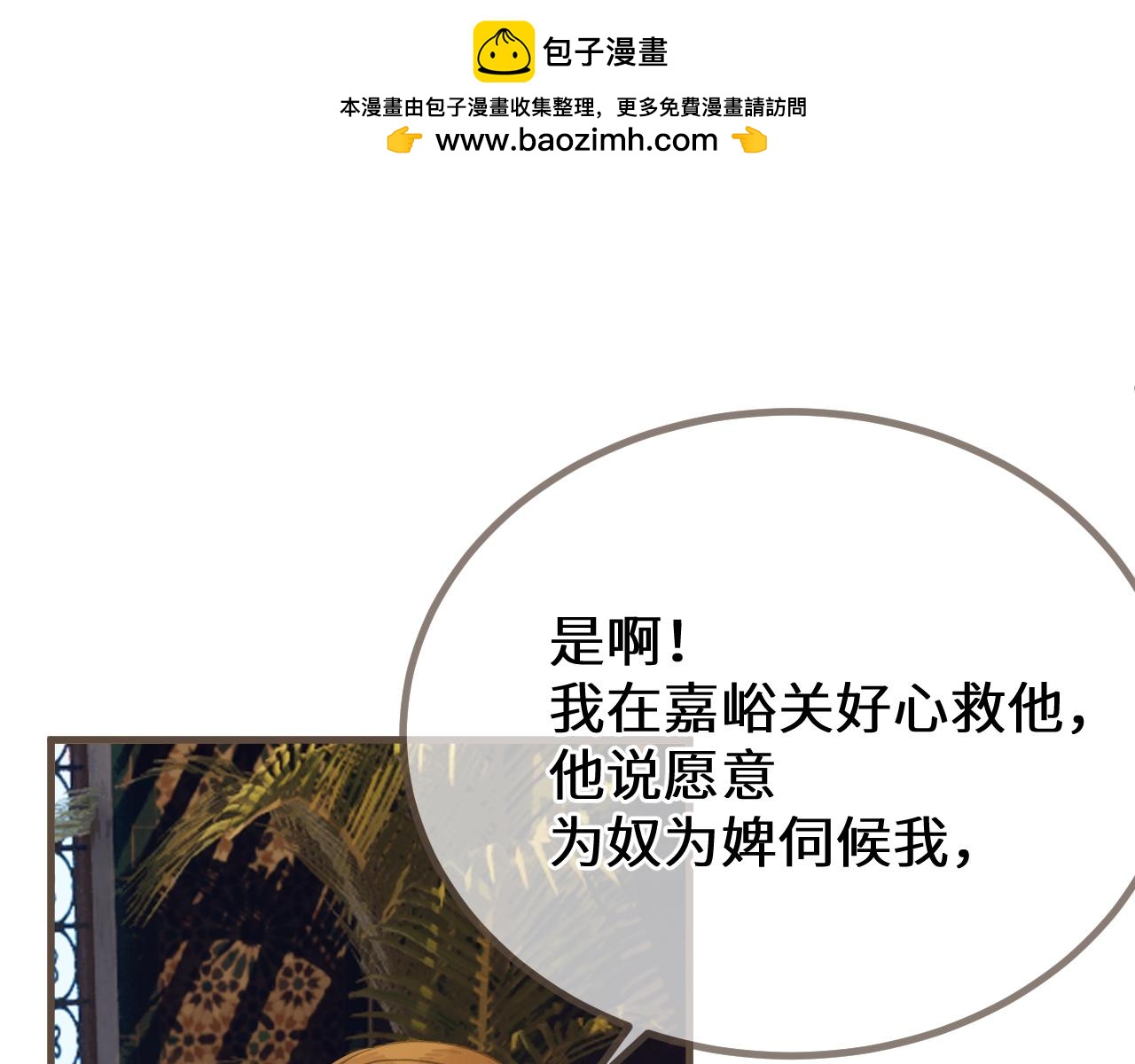 第72话 各怀所念61