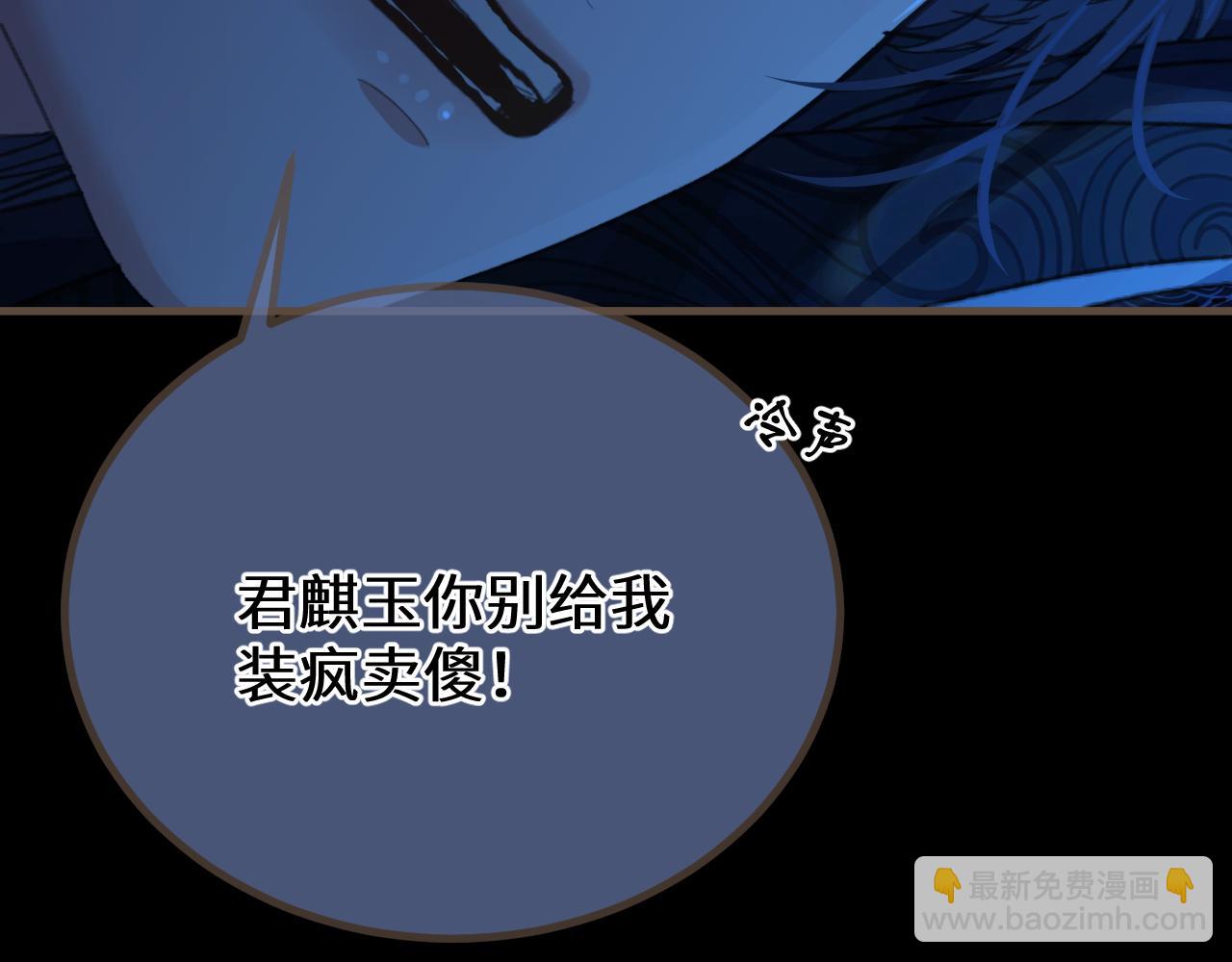 第74话 夜袭119