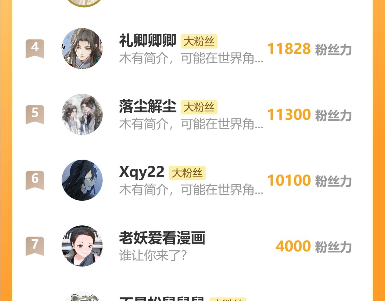 第74话 夜袭146