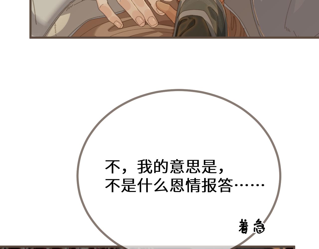 第74话 夜袭19