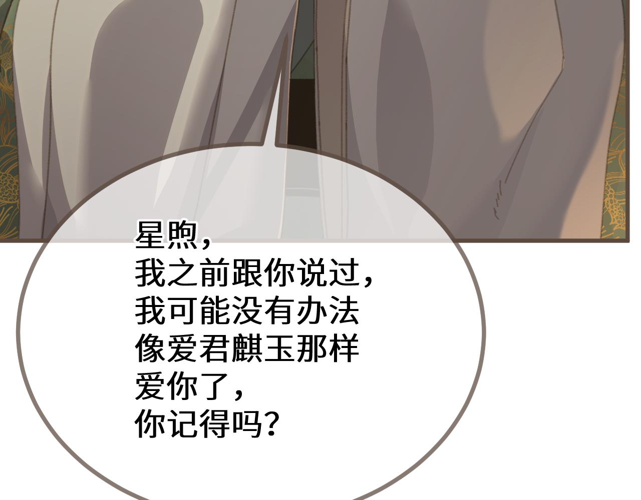 第74话 夜袭46