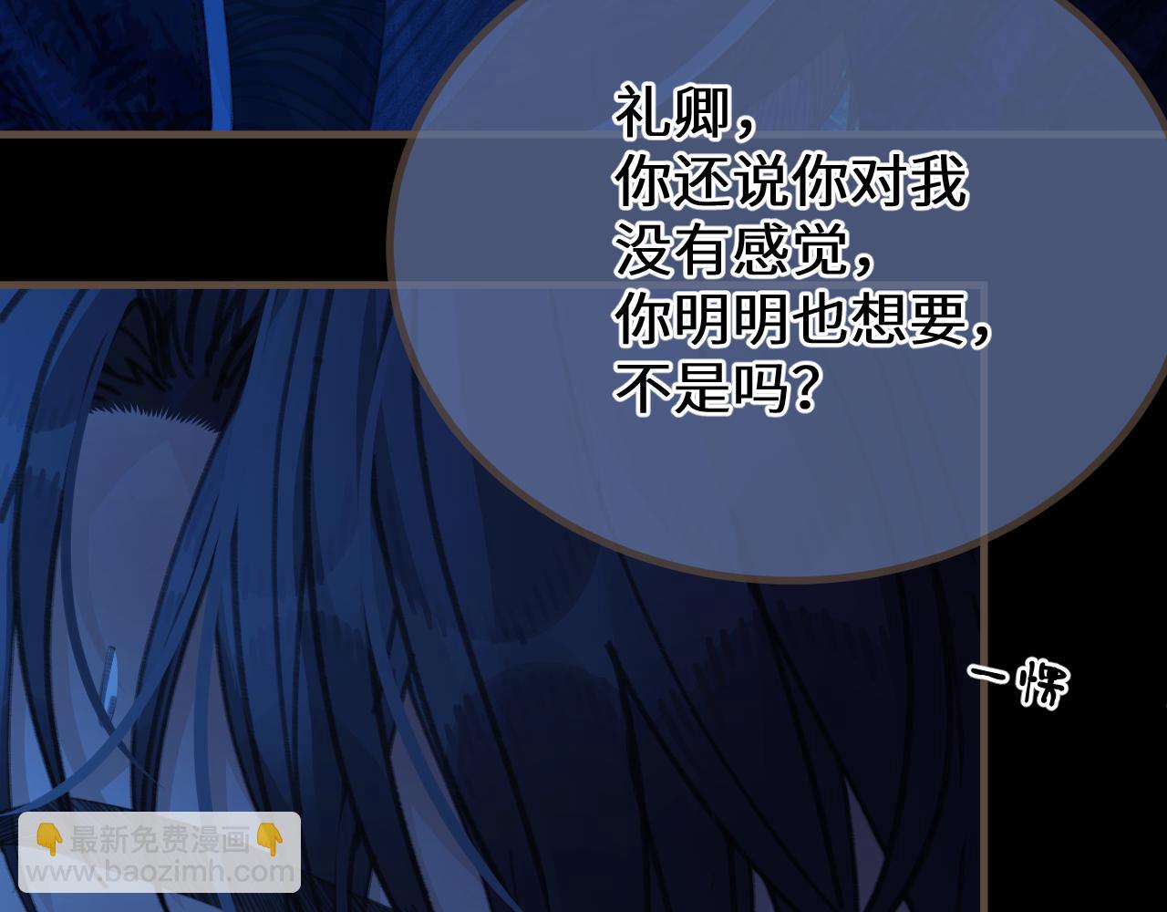 第75话 想和你……84
