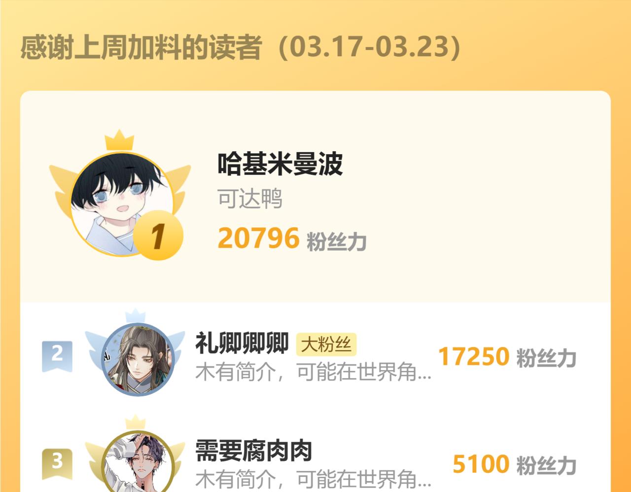 第75话 想和你……92
