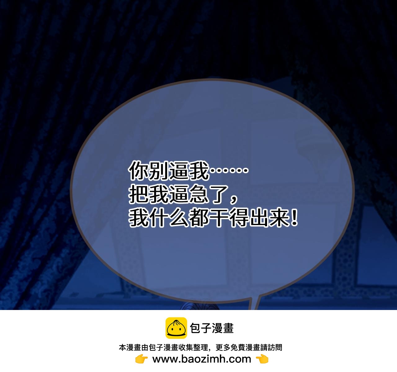 第76话  不能心软107