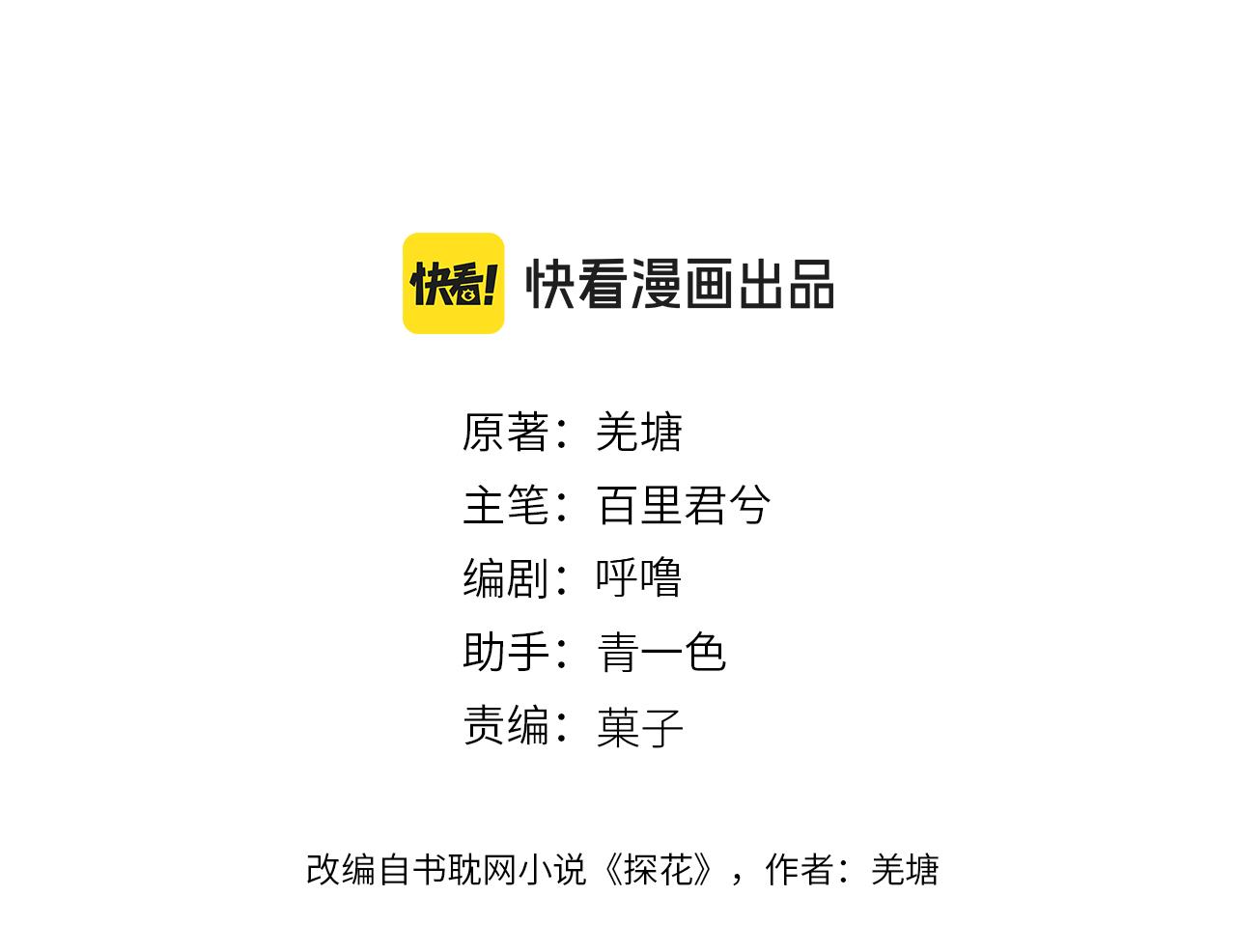 第76话  不能心软2