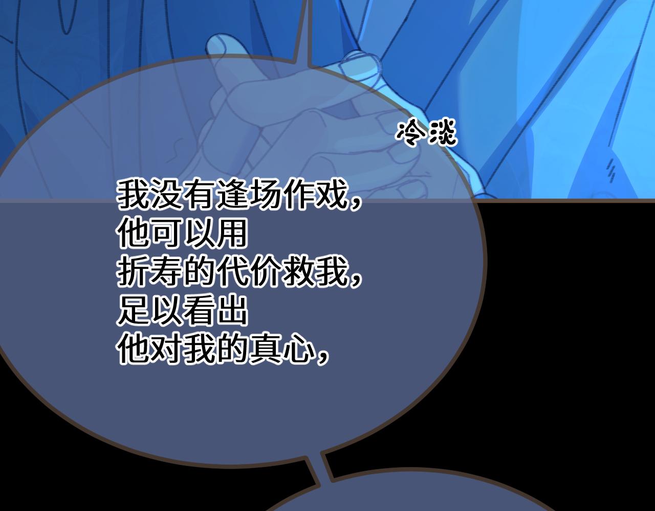 第76话  不能心软39