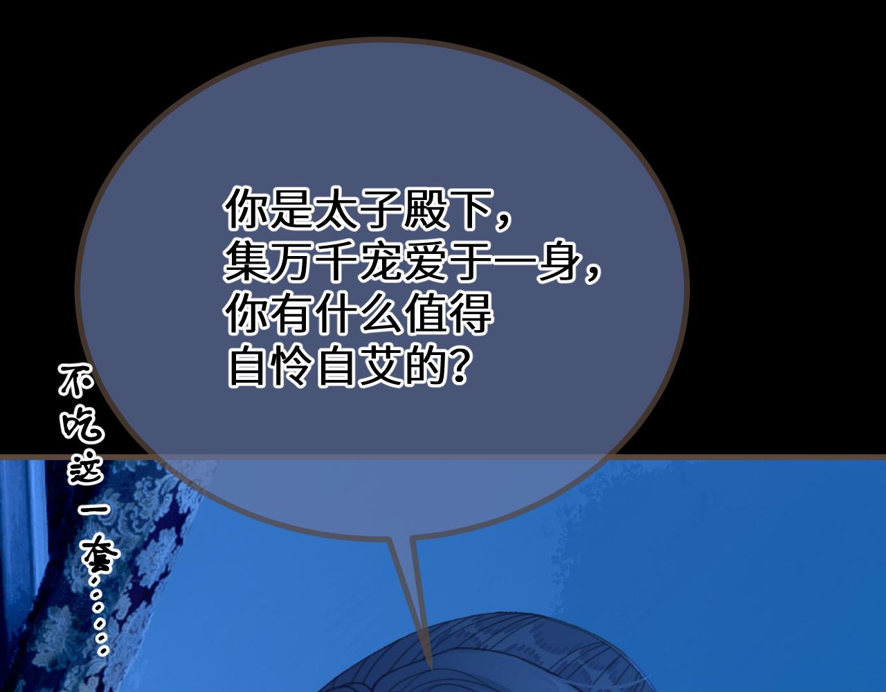 第76话  不能心软76