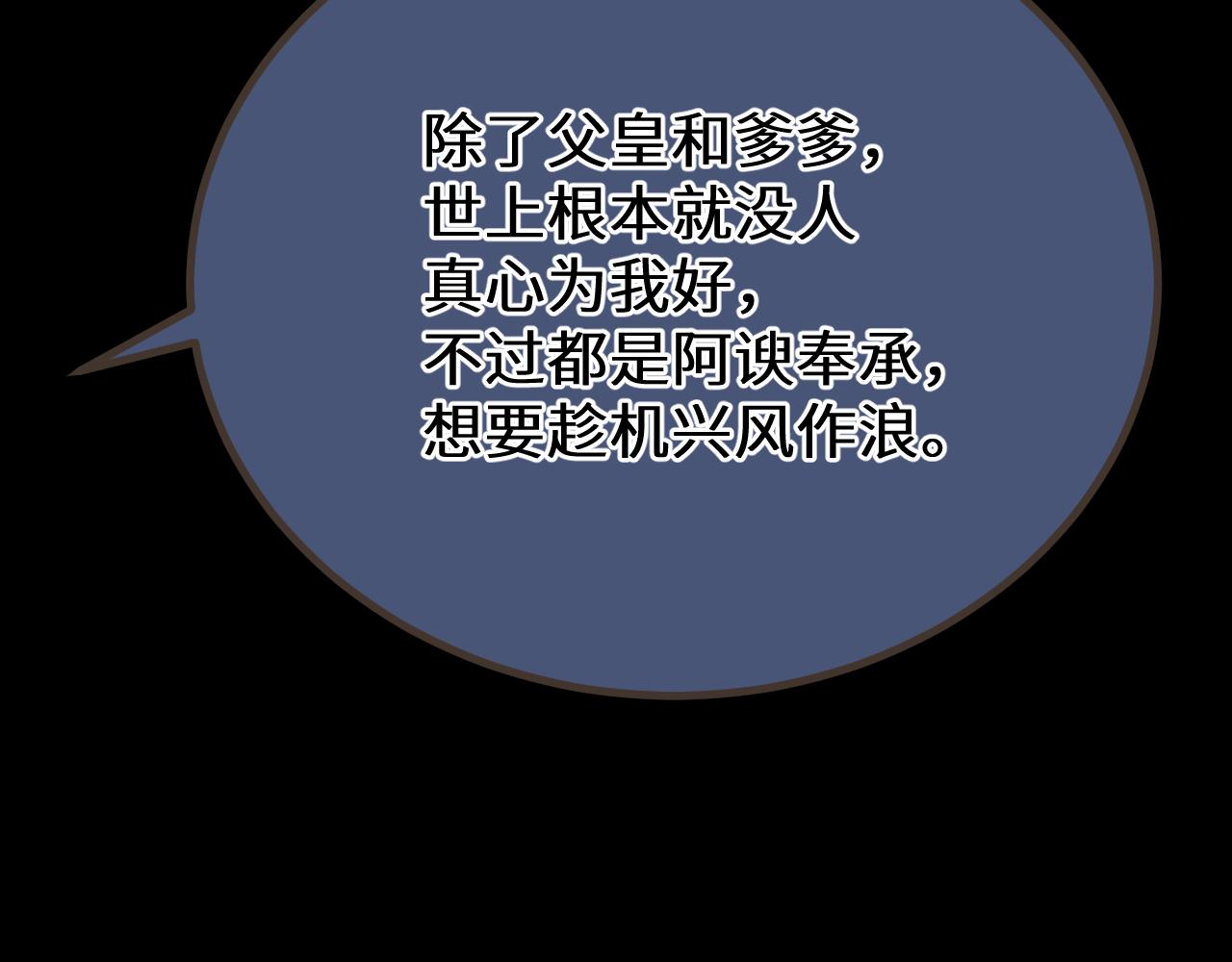 第76话  不能心软79