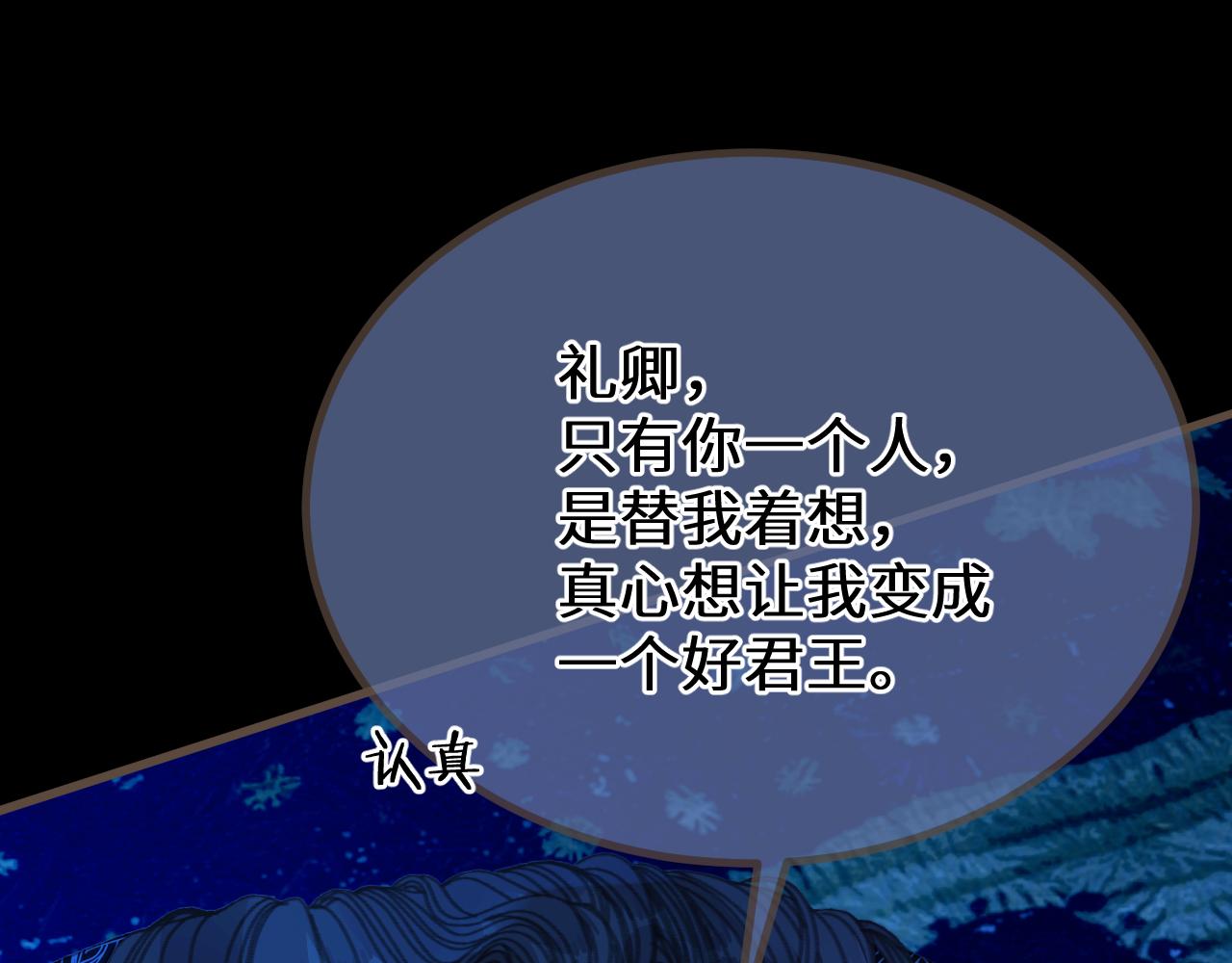 第76话  不能心软81