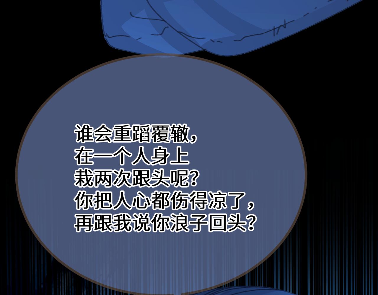 第76话  不能心软91