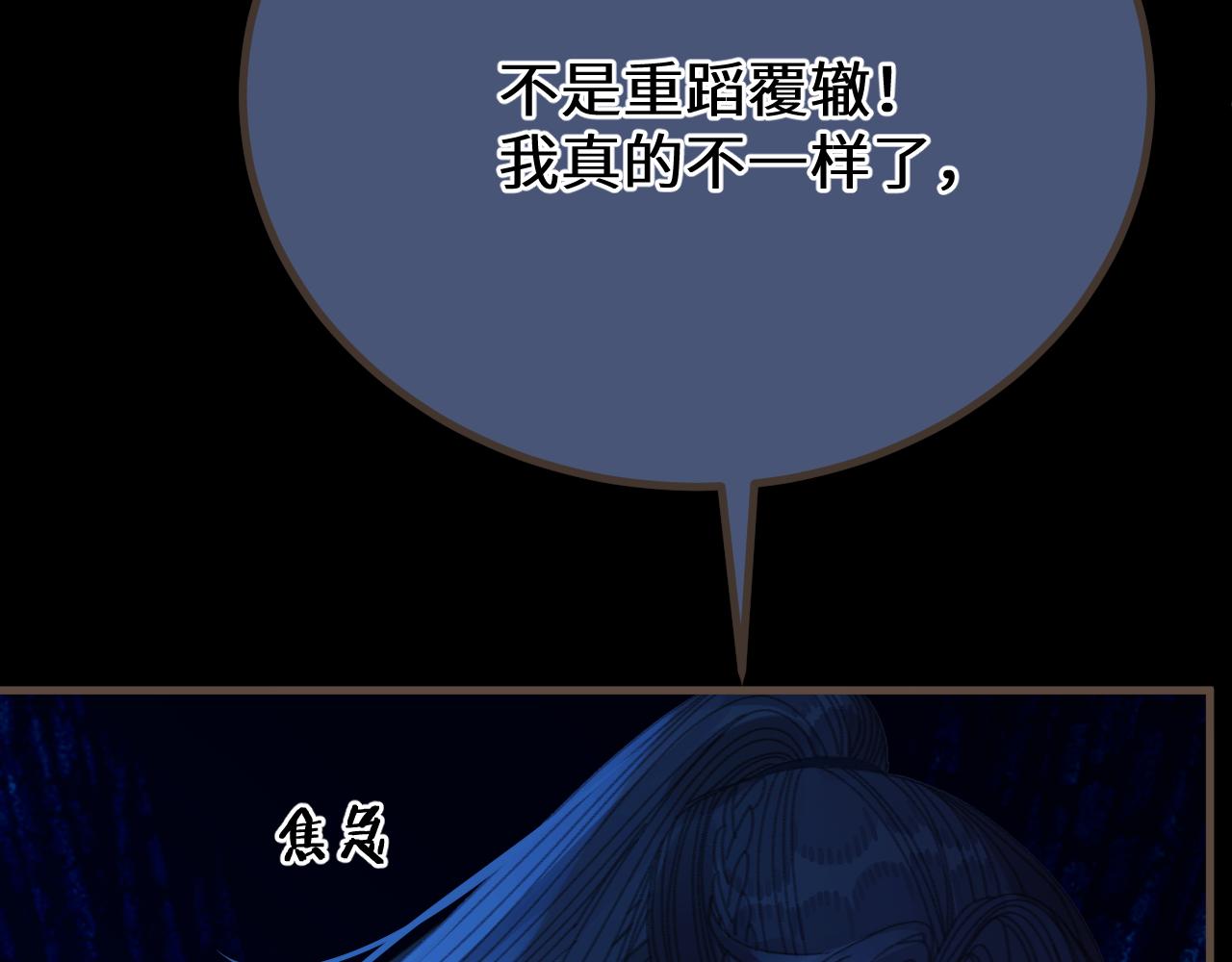 第76话  不能心软95